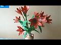 참나리 꽃접기 동영상